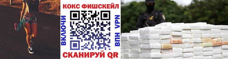 КОКАИН Fish Scale  Бокситогорск 