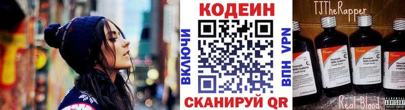 Кодеиновый сироп Lean напиток Lean (лин)  Бокситогорск 