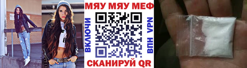 МЯУ-МЯУ mephedrone Бокситогорск